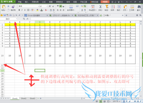 WPS、excel表格移动、复制、填充等常用技巧