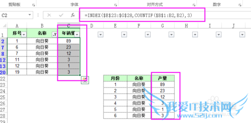 Excle对筛选后区域进行填充数据
