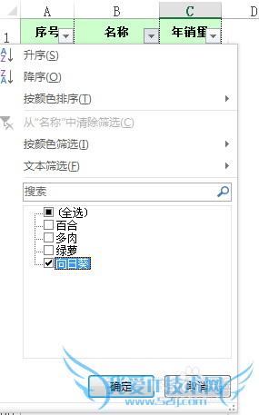 Excle对筛选后区域进行填充数据