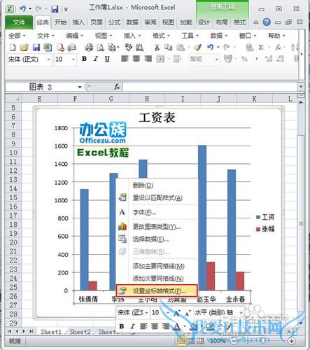 改变Excel分类轴标签的显示方向