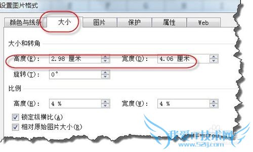 excel表格中的图片对齐且大小一致