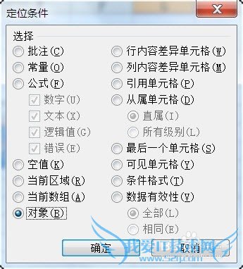excel表格中的图片对齐且大小一致
