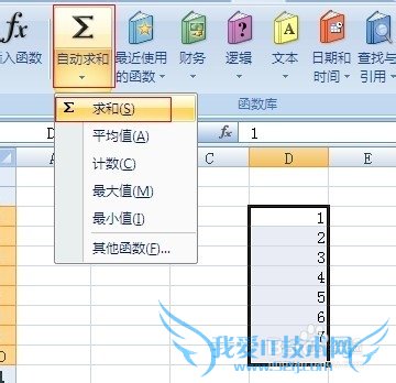excel中如何求和
