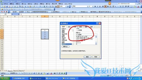如何在Excel中自动给数据添加计量单位