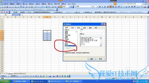 如何在Excel中自动给数据添加计量单位