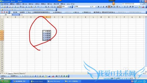 如何在Excel中自动给数据添加计量单位