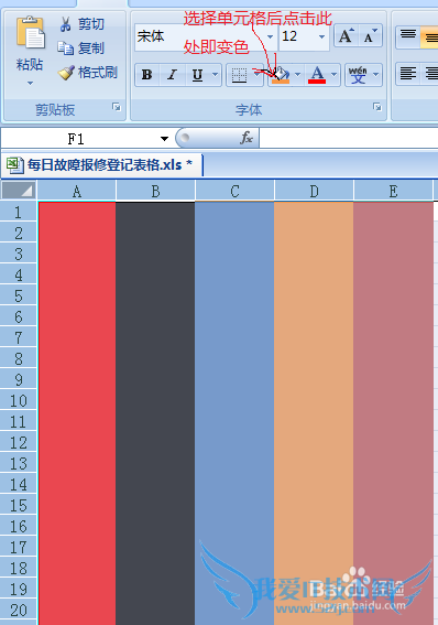 excel的简单操作知识(标色和求和)