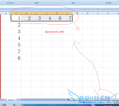 excel的简单操作知识(标色和求和)