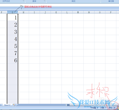 excel的简单操作知识(标色和求和)
