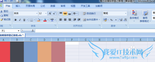 excel的简单操作知识(标色和求和)