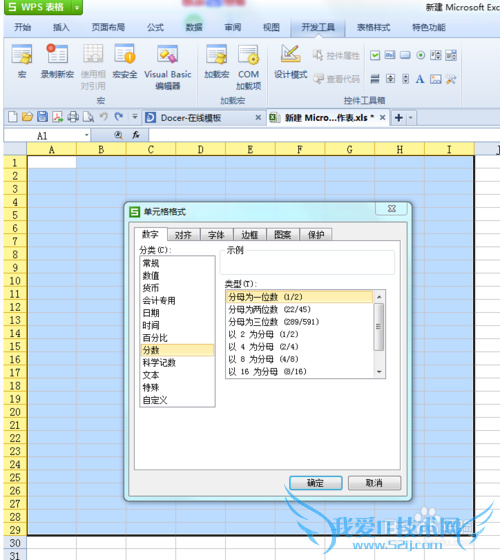 excel 怎么快速录入分数