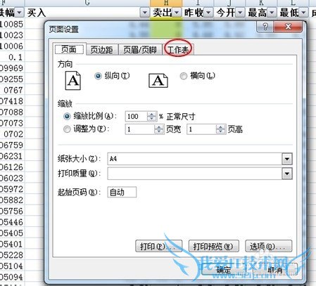 תexcel[53]ôÿһҳӡͷ