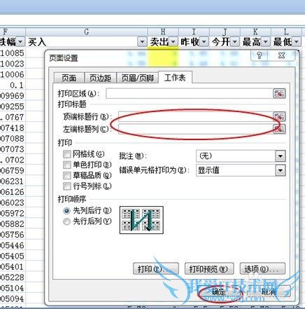 תexcel[53]ôÿһҳӡͷ