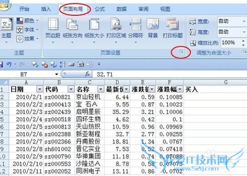 תexcel[53]ôÿһҳӡͷ