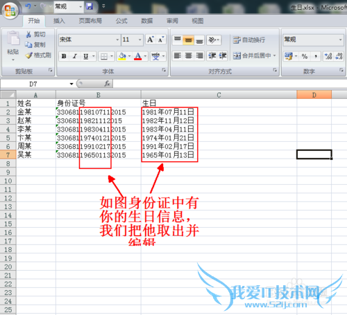 excel如何在一串数字中提取中间某几位数字编辑
