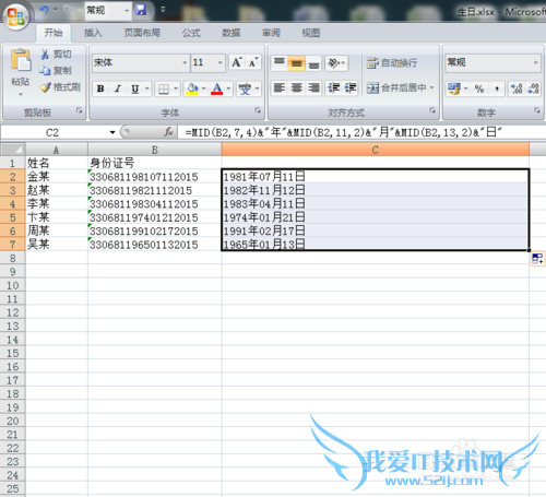 excel如何在一串数字中提取中间某几位数字编辑