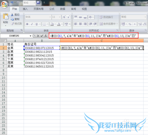 excel如何在一串数字中提取中间某几位数字编辑