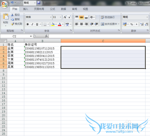 excel如何在一串数字中提取中间某几位数字编辑