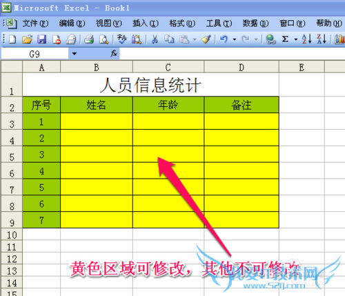 ExcelСɣ[9]ֱ༭2003