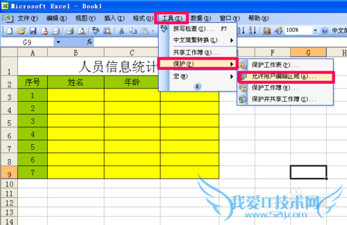 ExcelСɣ[9]ֱ༭2003
