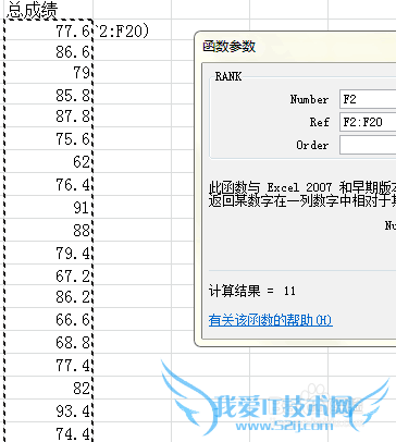 win7EXCELʹRANK