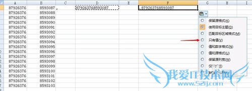 EXCEL 数字与数字 数字与文本合并技巧