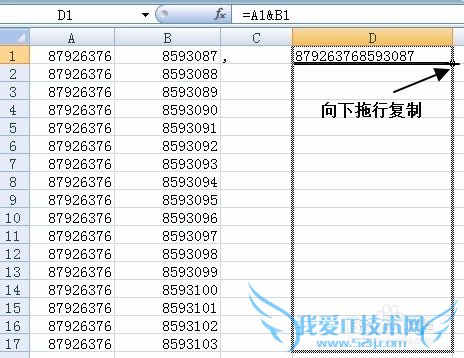 EXCEL 数字与数字 数字与文本合并技巧