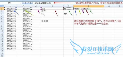 EXCEL 数字与数字 数字与文本合并技巧