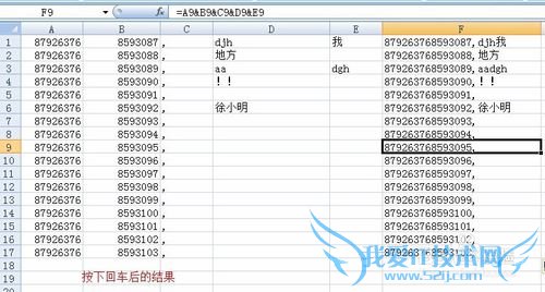 EXCEL 数字与数字 数字与文本合并技巧