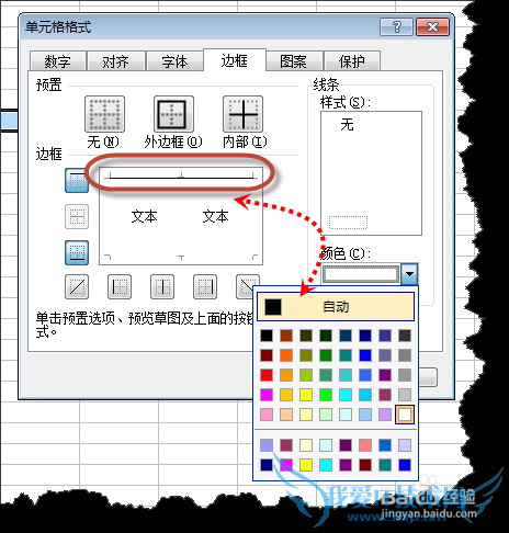 EXCEL中凹凸感单元格是怎么做到的