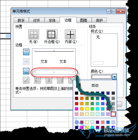 EXCEL中凹凸感单元格是怎么做到的