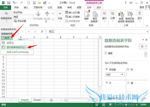 EXCEL批量修改工作表标签