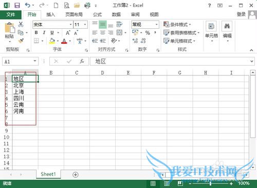EXCEL批量修改工作表标签