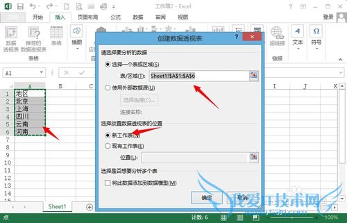 EXCEL批量修改工作表标签