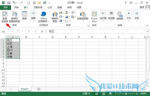 EXCEL批量修改工作表标签