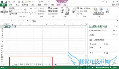 EXCEL批量修改工作表标签