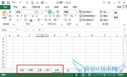 EXCEL批量修改工作表标签
