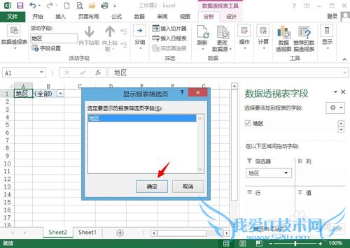 EXCEL批量修改工作表标签