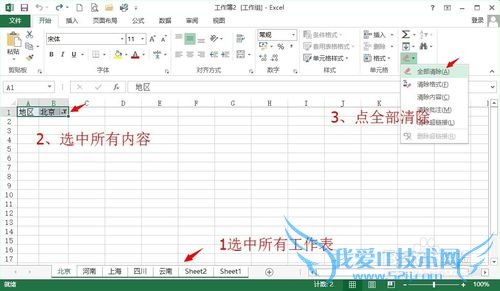 EXCEL批量修改工作表标签
