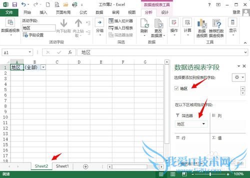 EXCEL批量修改工作表标签