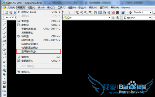 怎样将Excel中的表格内容复制插入到AutoCAD中