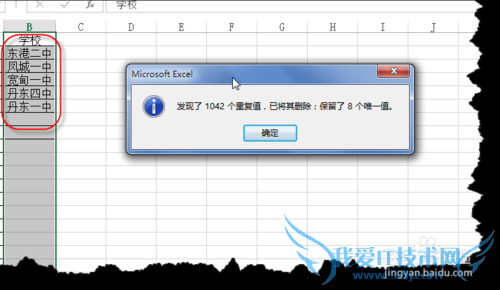 excel 2013ɾظֵ