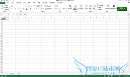 OFFICE2013 批注更改对话框美化EXCEL系列教程