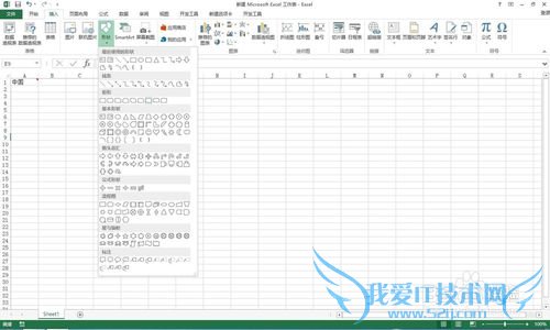 OFFICE2013 批注更改对话框美化EXCEL系列教程