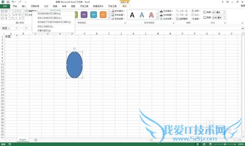OFFICE2013 批注更改对话框美化EXCEL系列教程