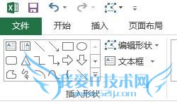 OFFICE2013 批注更改对话框美化EXCEL系列教程