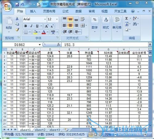 Excel表格同时并列查看两个表格