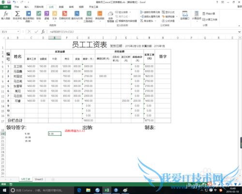 excel中avedev函数的作用