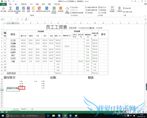excel中avedev函数的作用