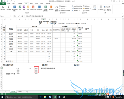excel中avedev函数的作用